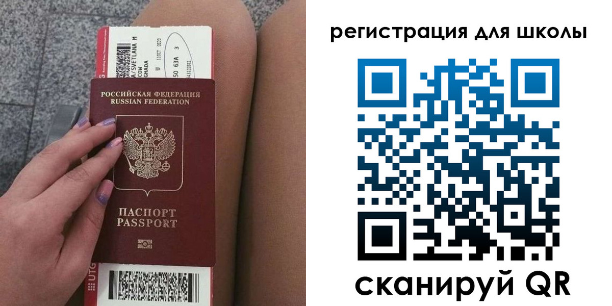 купить прописку в Ишиме
