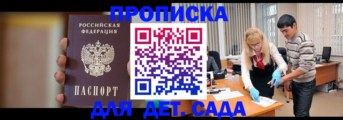 временная регистрация купить в Ишиме