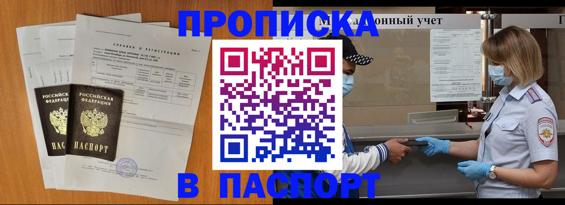 миграционный учет в Ишиме